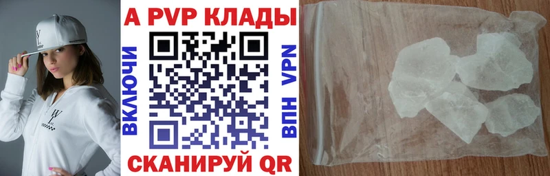 Alfa_PVP Crystall  Кунгур 