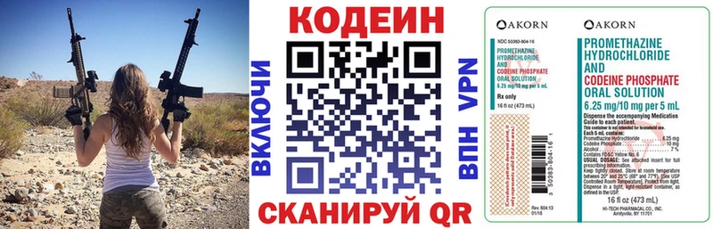 Кодеин Purple Drank  Кунгур 
