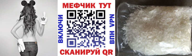 МЯУ-МЯУ mephedrone Кунгур