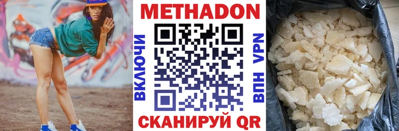 МЕТАДОН methadone  Кунгур 